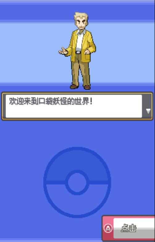 口袋妖怪银版全攻略（口袋妖怪银详细攻略图文）-图4