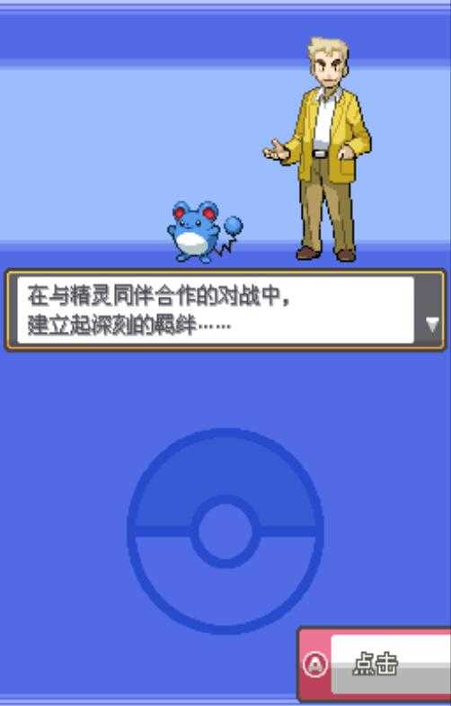 口袋妖怪银版全攻略（口袋妖怪银详细攻略图文）-图5