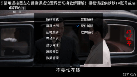 梦梦TV 1.1.0 最新版 2