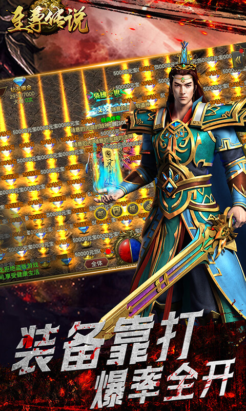 至尊传说H5 1.0.1 安卓版 2