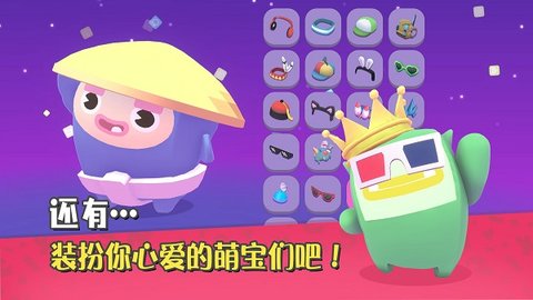 萌宝比特 1.1.0 安卓版 3