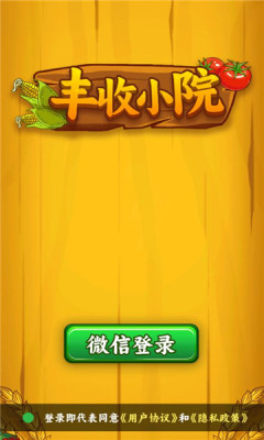 丰收小院红包版 1.0.4 安卓版 1