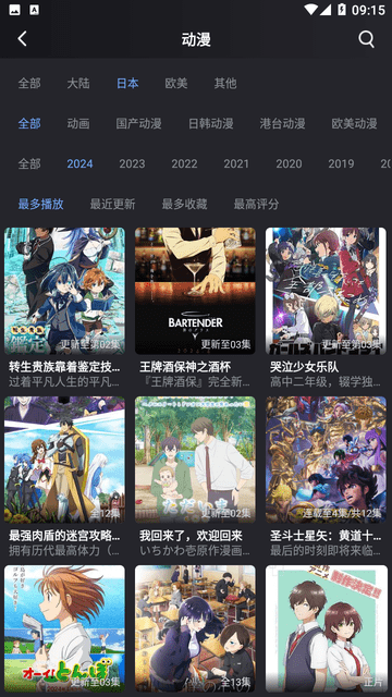 逛影吧 v7.2.6 安卓版 1