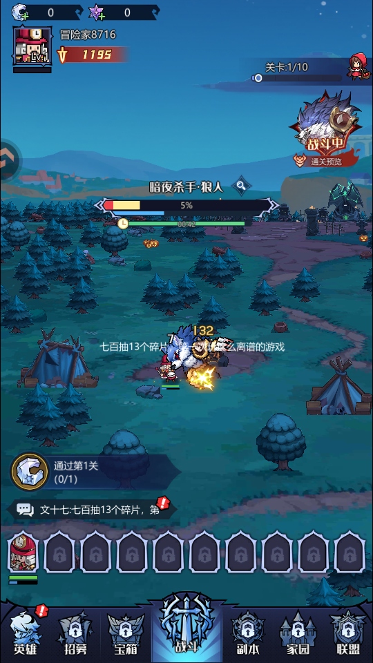 童话奇遇记 1.0 最新版 1