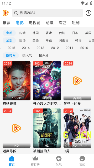 何谓视频 v3.1.3 安卓版 1