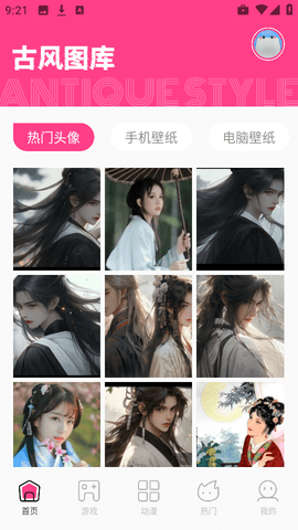 国风图库 1.1 最新版 2