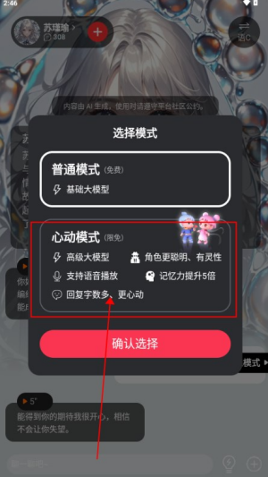 智卜AI v1.3.2 安卓版 2