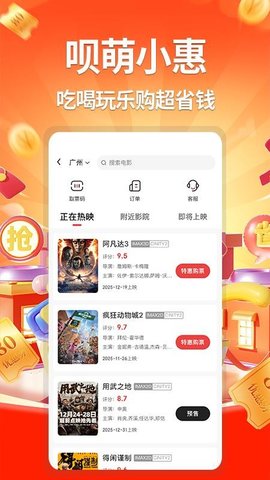 呗萌小惠 1.0.0 安卓版 2