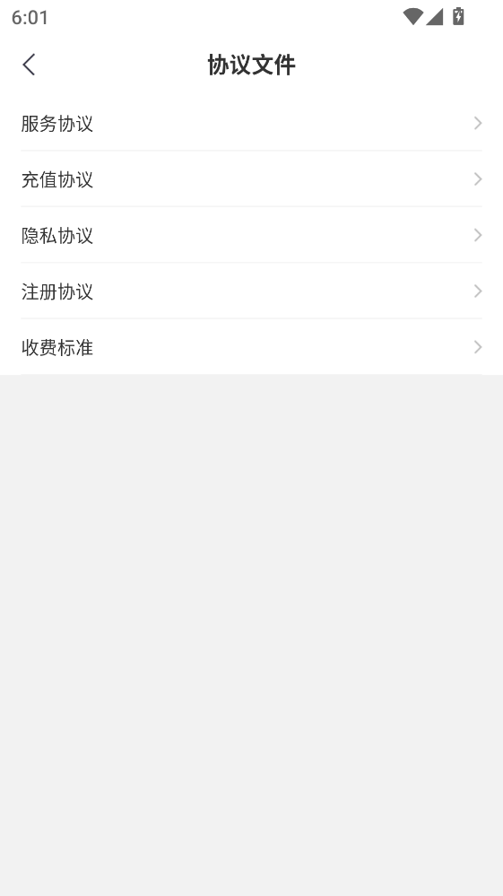 贺州停车缴费 3.0.12 手机版 2