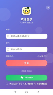 柠檬播 v1.0.2 安卓版 4