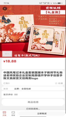 码链数联 2.0.600 最新版 2