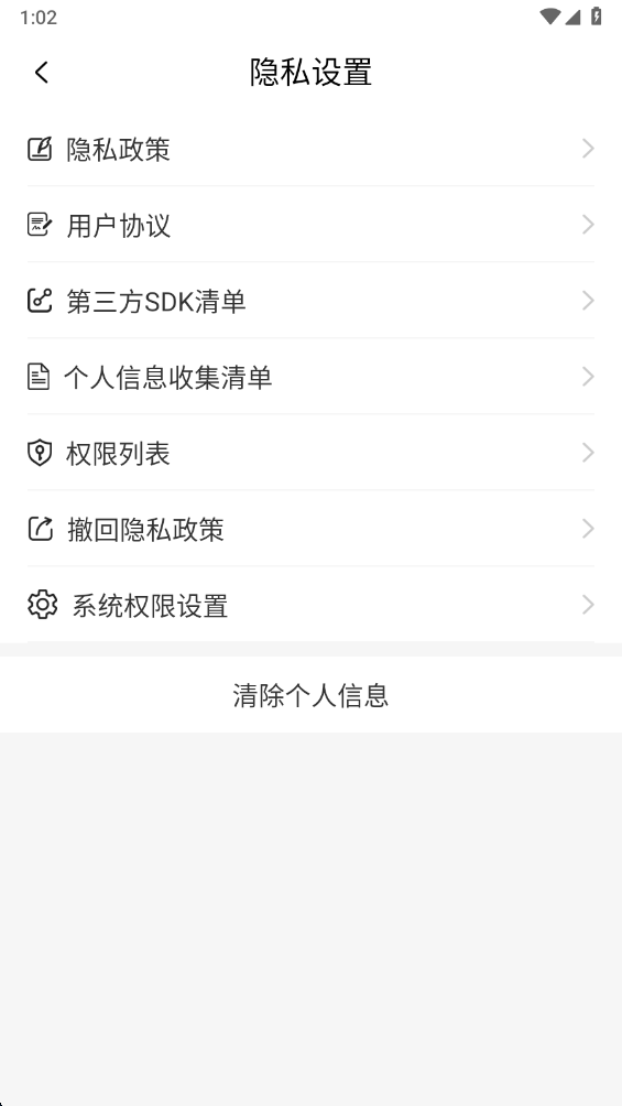 免费日历万年历 1.0.5 手机版 1