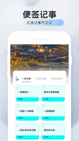 旅航特惠机票 1.0.12 手机版 3