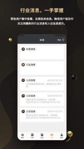 鱼宿 2.3.3 安卓版 2