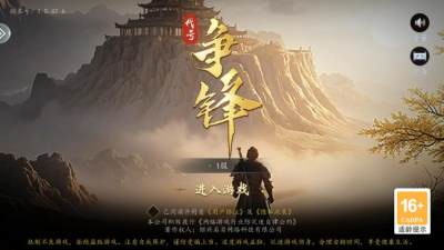 代号争锋 v1.0 安卓版 2