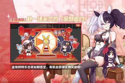 崩坏学园2九游版 12.6.8 最新版 1