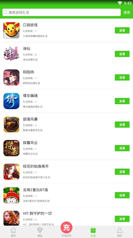 西西手游宝盒 1.0.44 官方版 1