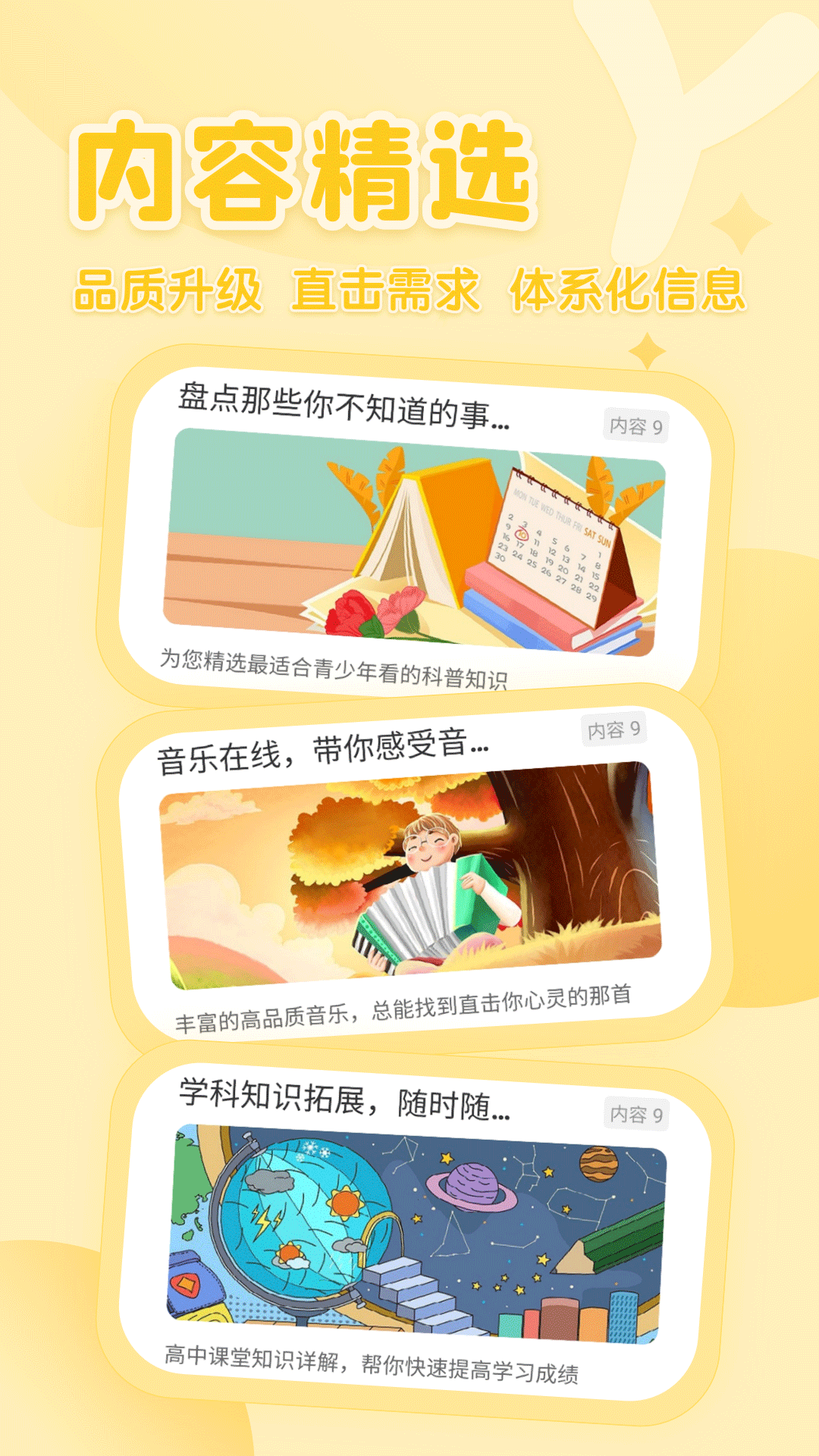 花漾搜索 4.2.0 安卓版 2