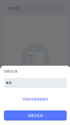 弹幕单词 7.1.9 安卓版 3