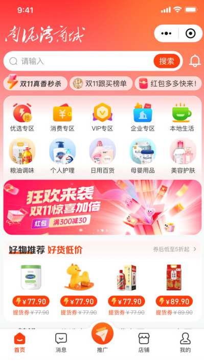 南泥湾数商 v1.0.5 安卓版 1