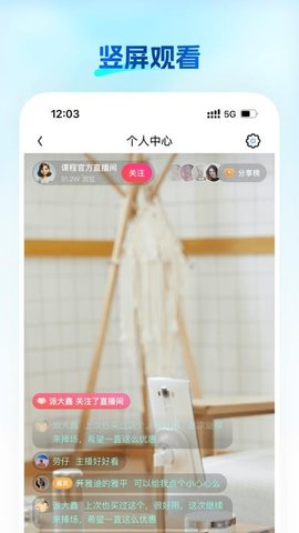 知播 25.12.30 手机版 3