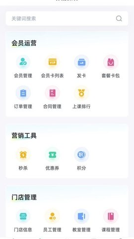 一起练场馆端 1.0.1 安卓版 3