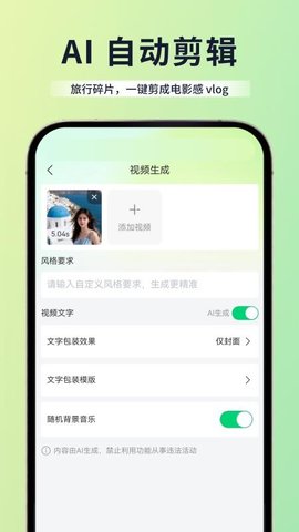 爱峰游 1.3.3 官方版 1