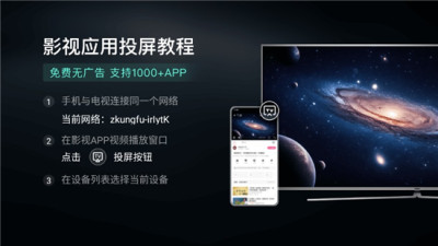 小柚投屏 2.9.1675 安卓版 2