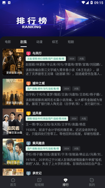 逛影吧 v7.2.6 安卓版 3