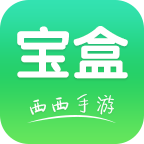 西西手游宝盒 1.0.44 官方版