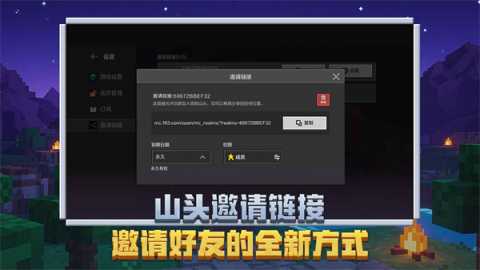 网易我的世界 3.6.5.281774 手机版 2