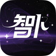 智卜AI v1.3.2 安卓版