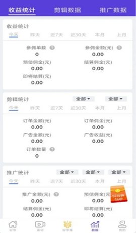 好享短剧 1.2.1 最新版 3