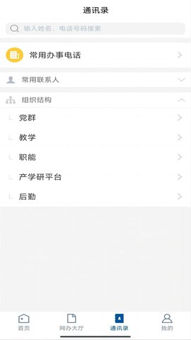 i工大 SCGC_3.2.0 安卓版 3