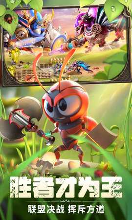 蚁族崛起1w免费版 1.1025.0 安卓版 0