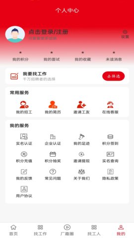 厂趣 1.1.0 安卓版 2