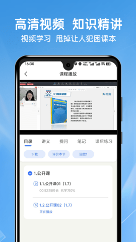 软考题库通 1.0.5 安卓版 2