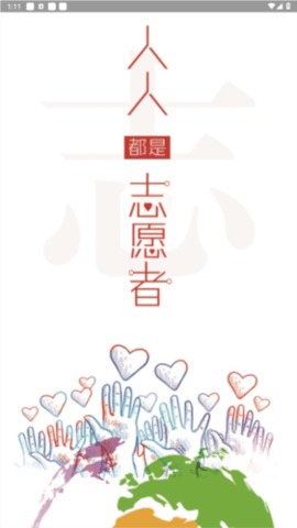 志爱晋城 0.0.29 最新版 3