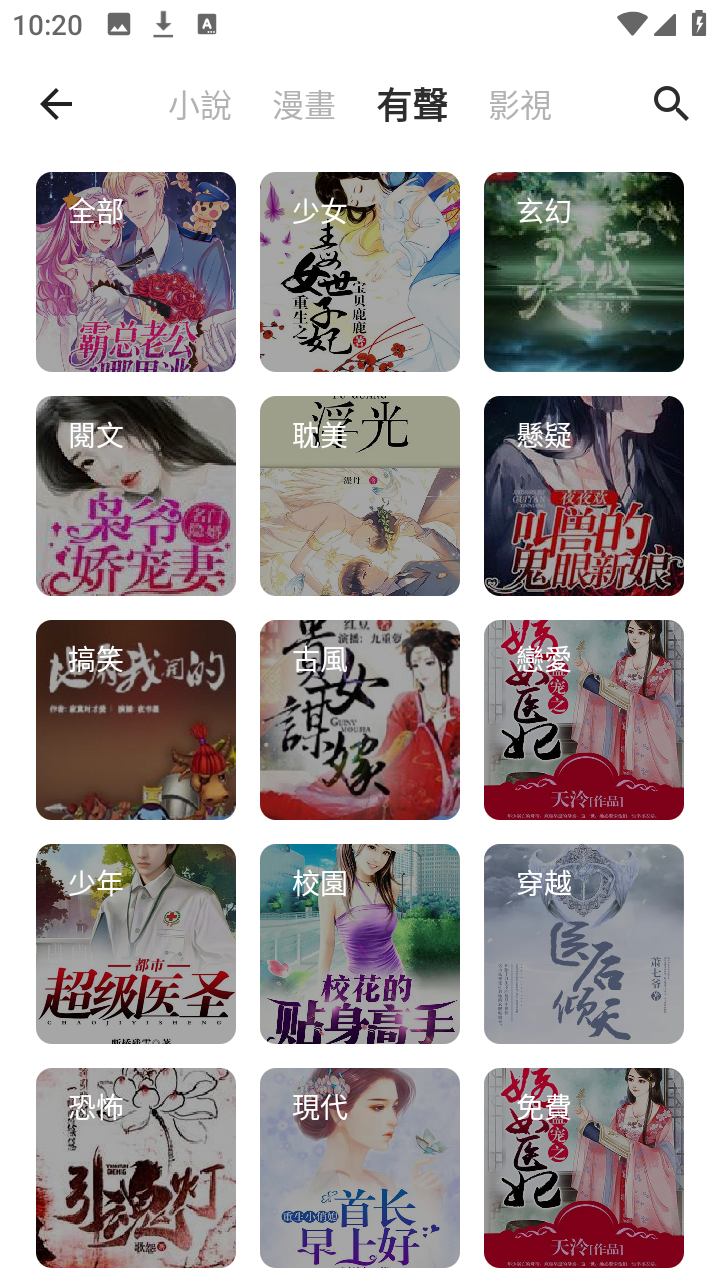 新漫咖小说 2.1.2 安卓版 1