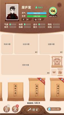 卡包修仙免广告版 1.24 安卓版 1