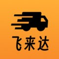 飞来达 1.0.5 安卓版