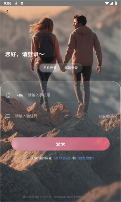 慕尔之恋 1.2.0 安卓版 2