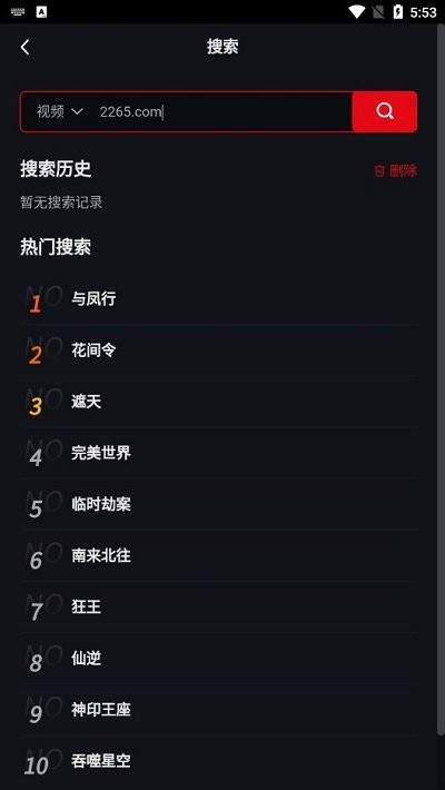 小妙蓝光影视 v2.3.5 安卓版 3