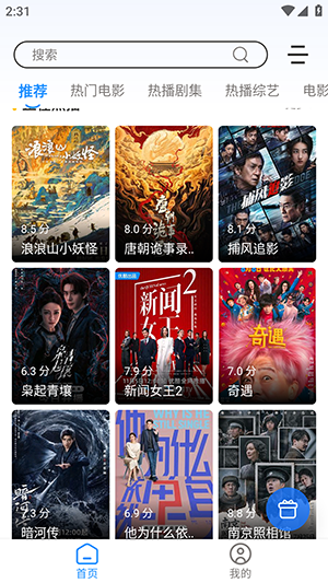 极兔兔OS 6.3.4 安卓版 2