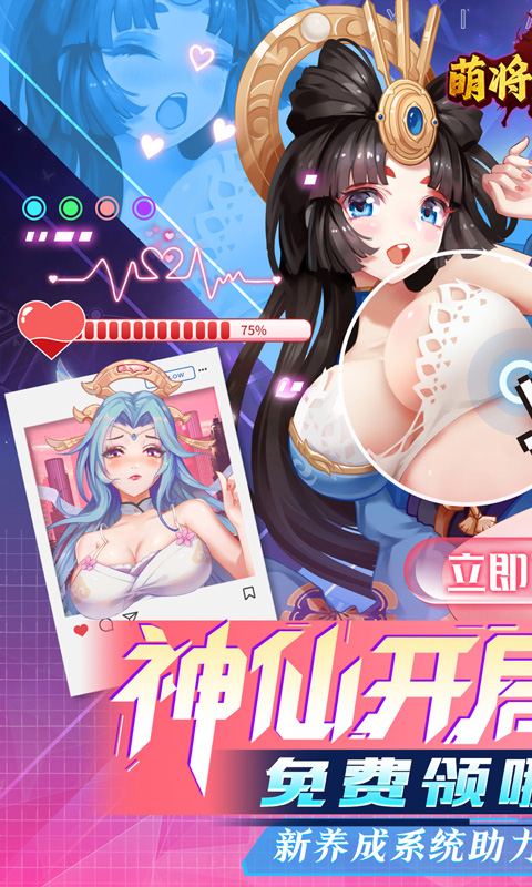 萌将风云gm版 1.0.0 安卓版 0