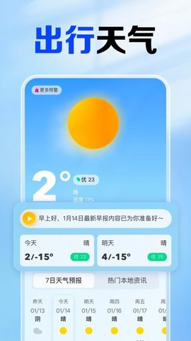 铁路火车票查 1.0.12.1002 安卓版 1