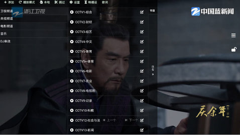影匣TV50 5.0 手机版 1