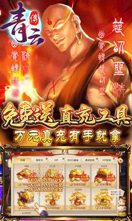 青云传魔改地藏刷充 10.4.0 安卓版 4