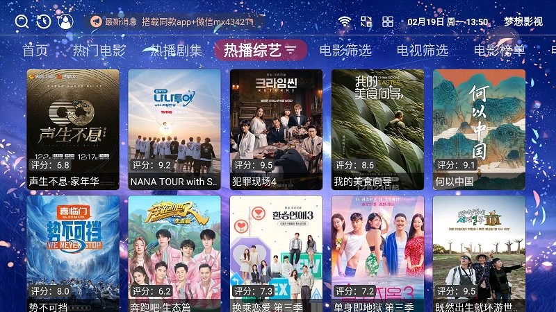 梦想影视 v3.4.1 安卓版 3