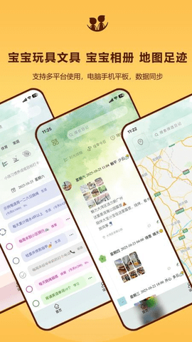 成长影记 8.1.3 手机版 2